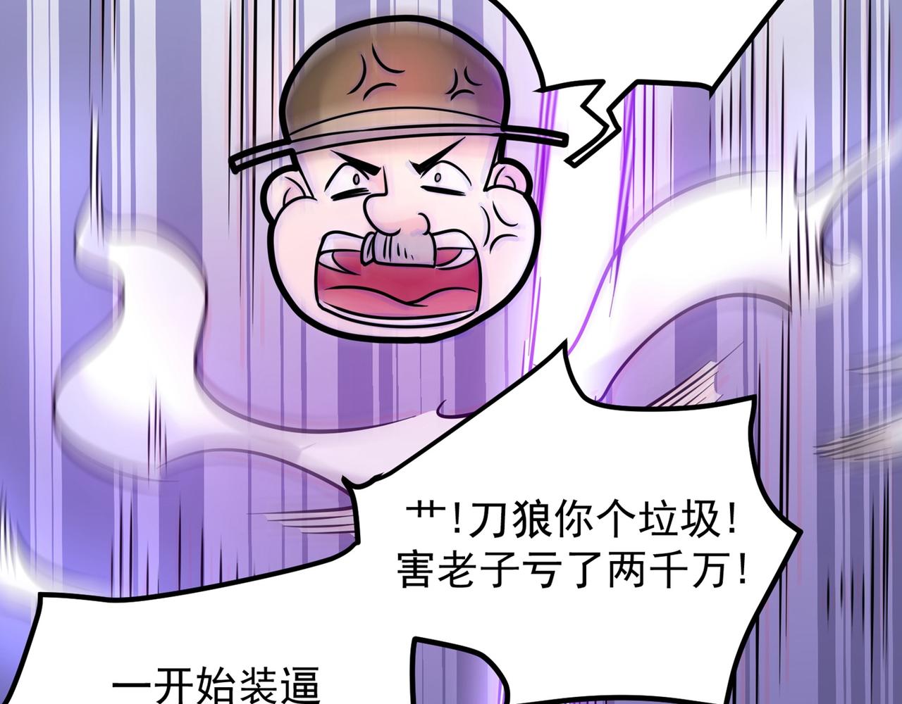 最强神医混都市韩漫全集-第42话 让我打你一巴掌无删减无遮挡章节图片 