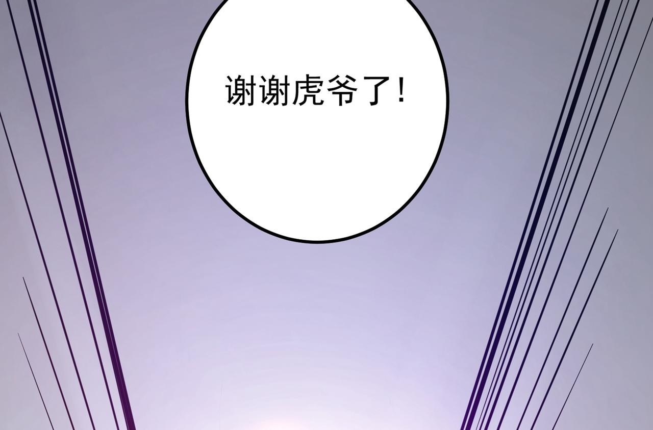 最强神医混都市韩漫全集-第42话 让我打你一巴掌无删减无遮挡章节图片 