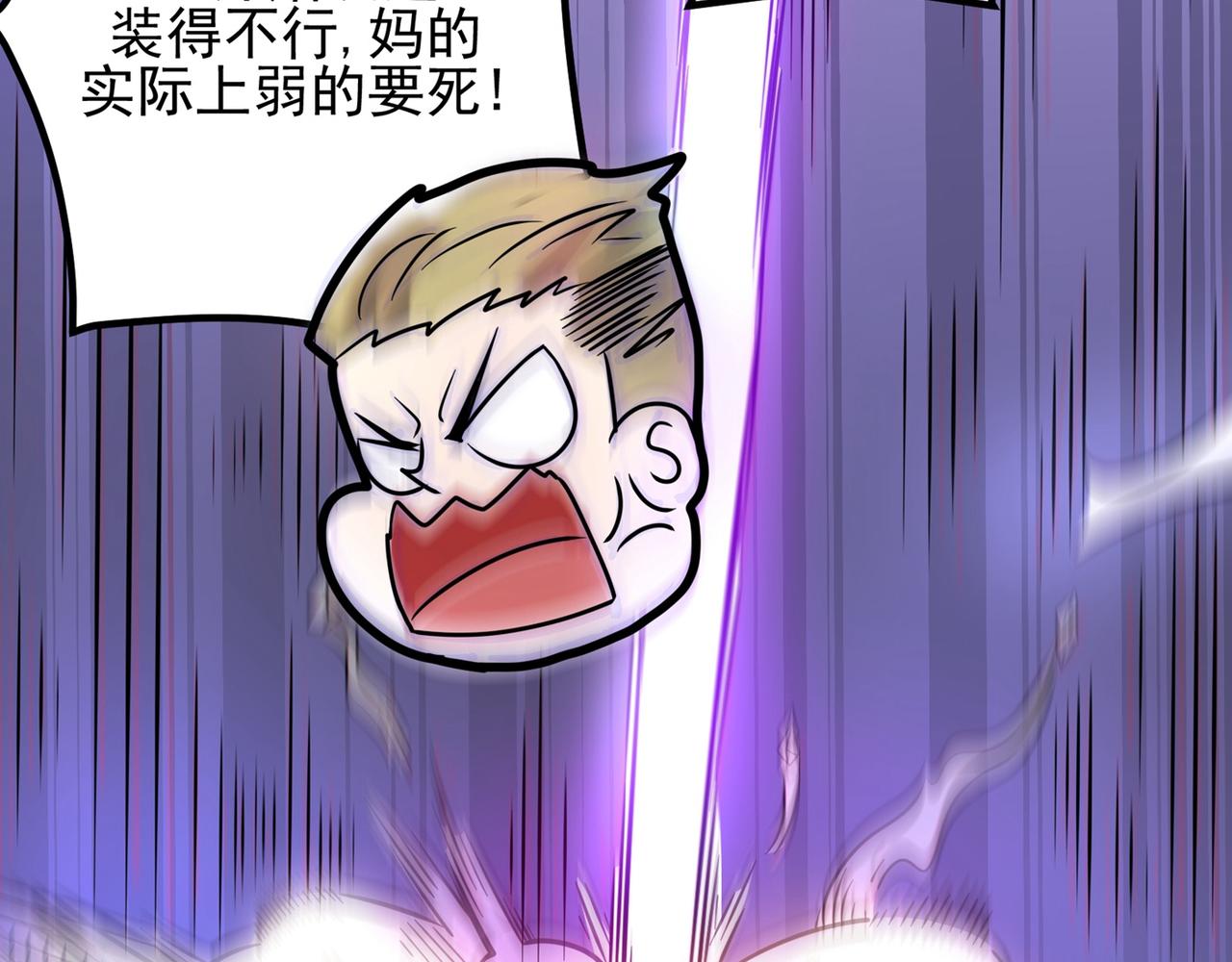 最强神医混都市韩漫全集-第42话 让我打你一巴掌无删减无遮挡章节图片 
