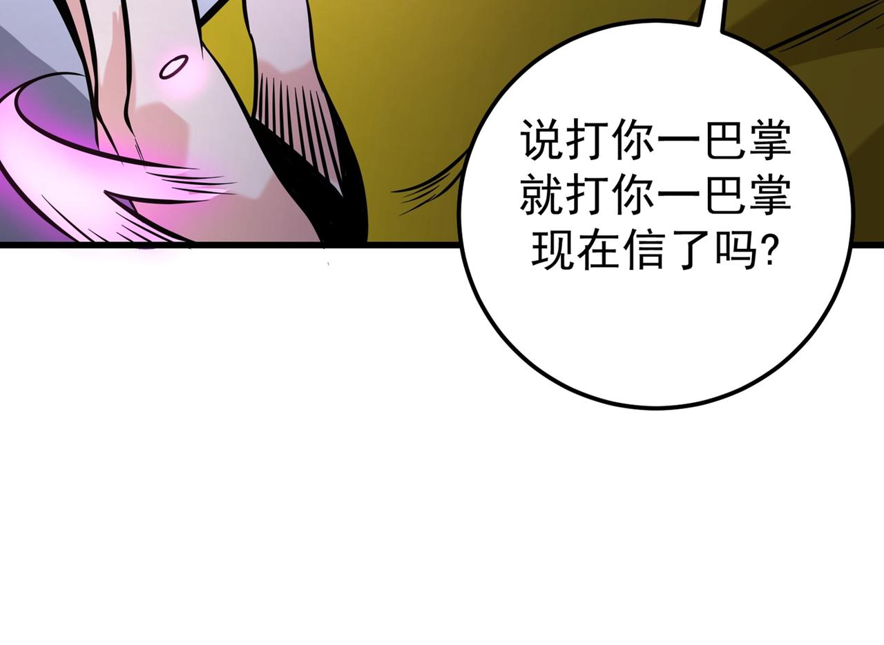 最强神医混都市韩漫全集-第42话 让我打你一巴掌无删减无遮挡章节图片 