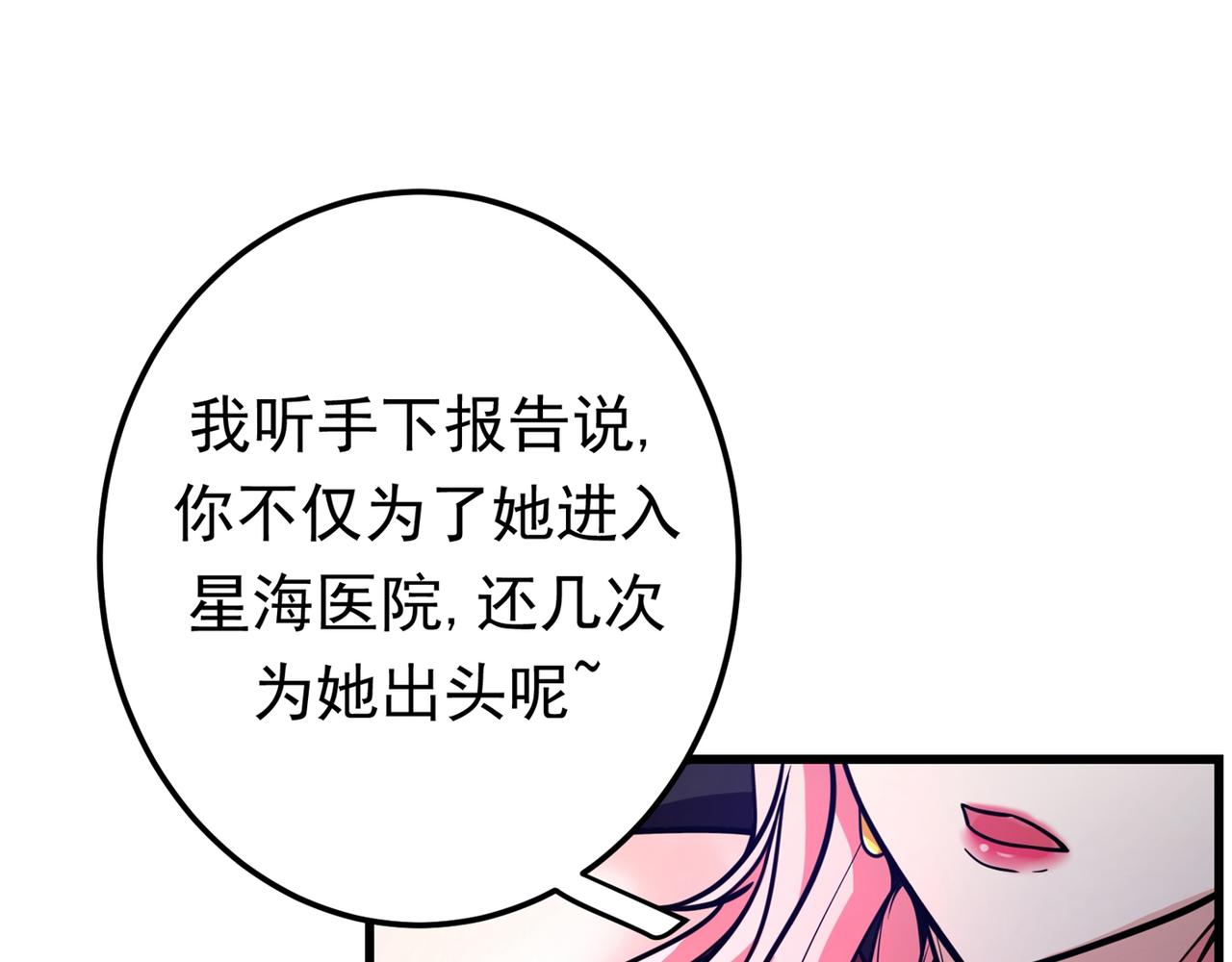 最强神医混都市韩漫全集-第43话 你长得很像我老婆无删减无遮挡章节图片 