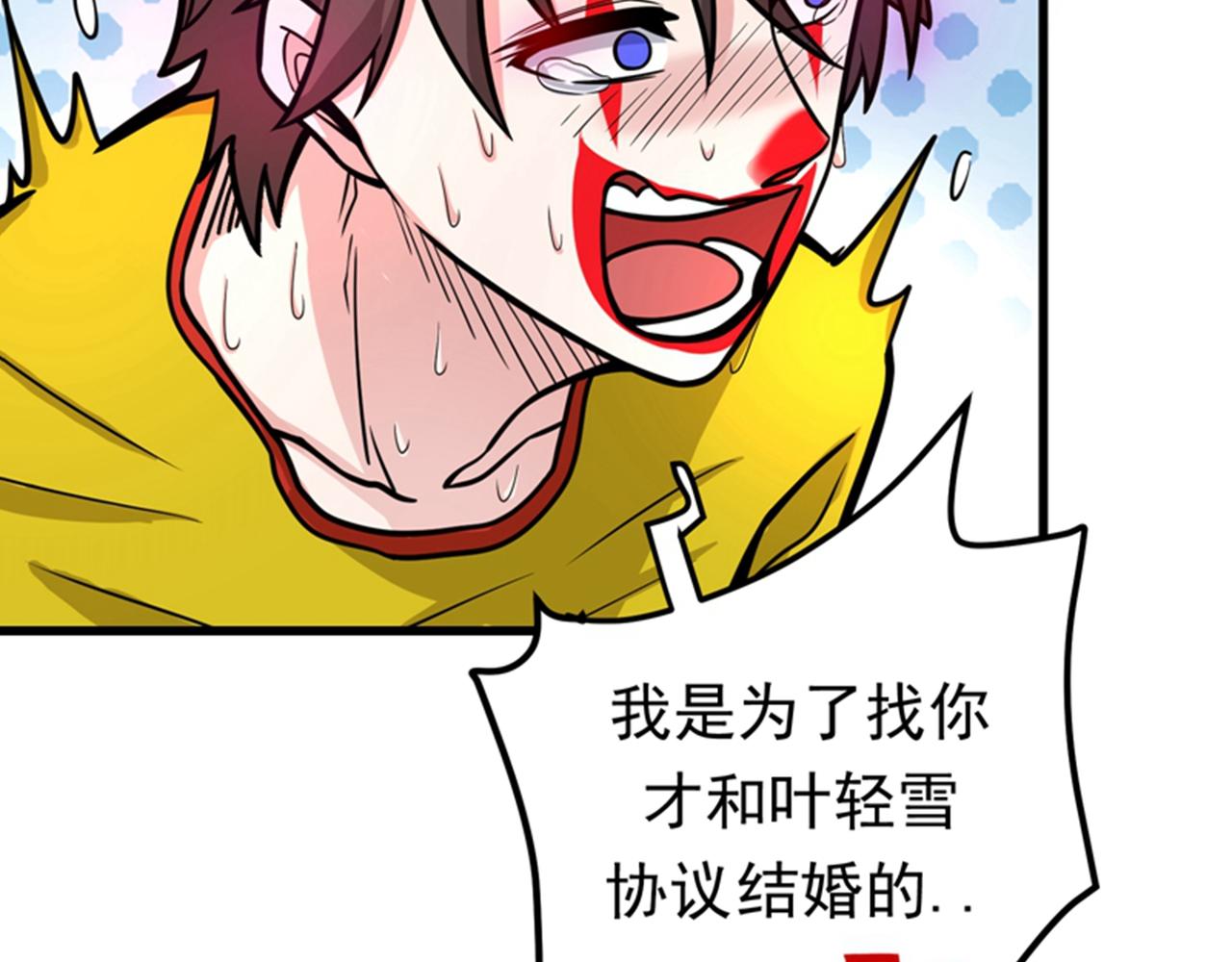 最强神医混都市韩漫全集-第43话 你长得很像我老婆无删减无遮挡章节图片 