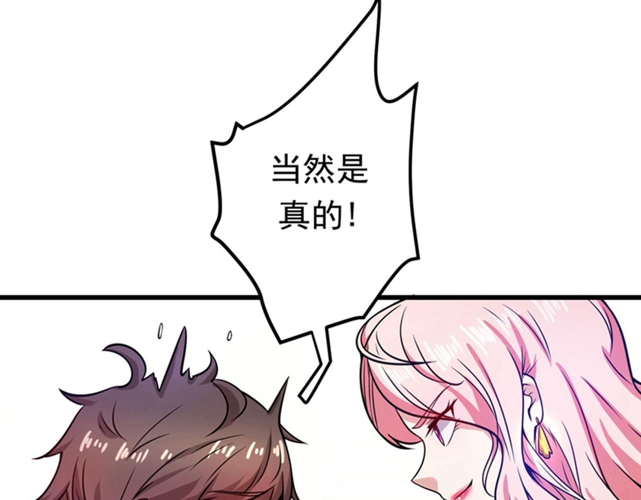 最强神医混都市韩漫全集-第43话 你长得很像我老婆无删减无遮挡章节图片 