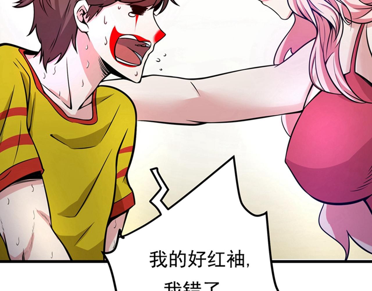 最强神医混都市韩漫全集-第43话 你长得很像我老婆无删减无遮挡章节图片 
