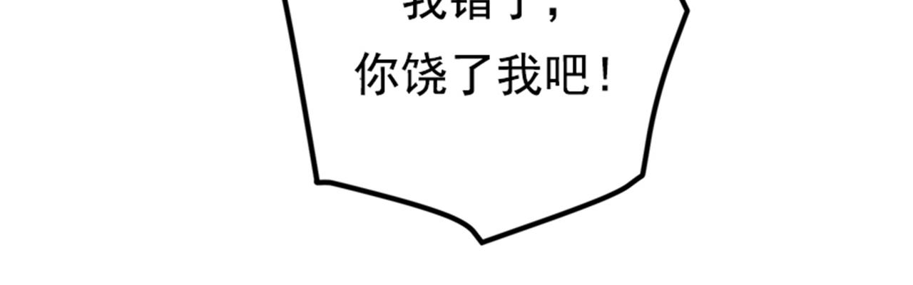 最强神医混都市韩漫全集-第43话 你长得很像我老婆无删减无遮挡章节图片 