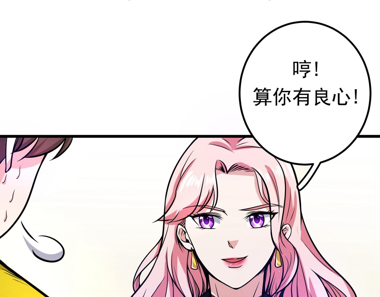 最强神医混都市韩漫全集-第43话 你长得很像我老婆无删减无遮挡章节图片 