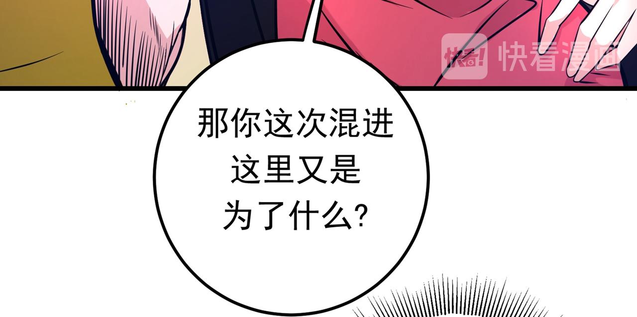 最强神医混都市韩漫全集-第43话 你长得很像我老婆无删减无遮挡章节图片 