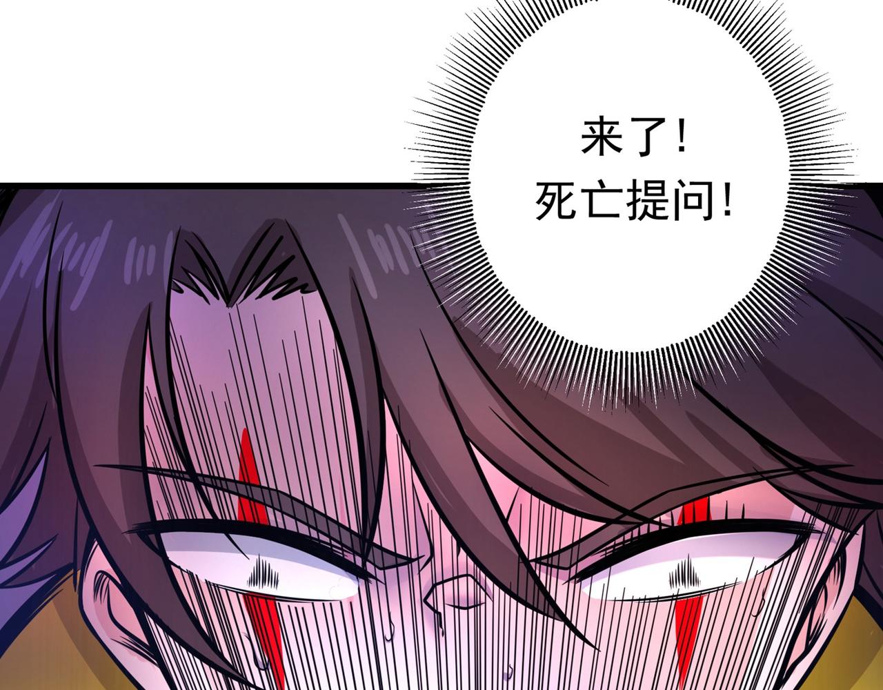 最强神医混都市韩漫全集-第43话 你长得很像我老婆无删减无遮挡章节图片 