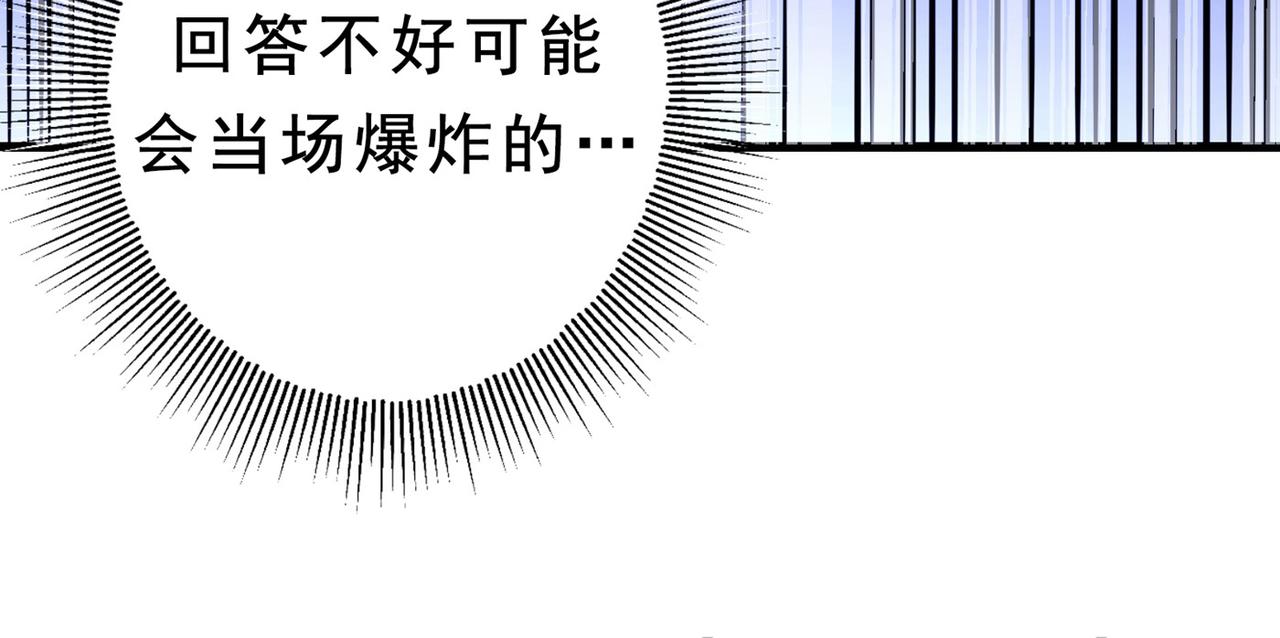 最强神医混都市韩漫全集-第43话 你长得很像我老婆无删减无遮挡章节图片 