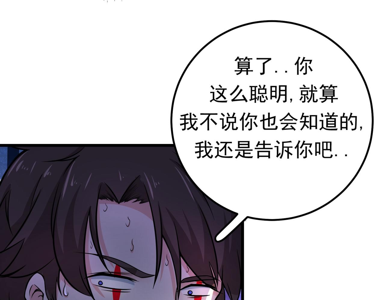 最强神医混都市韩漫全集-第43话 你长得很像我老婆无删减无遮挡章节图片 