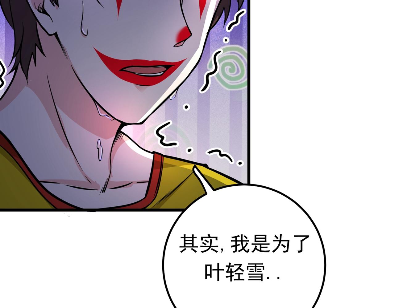 最强神医混都市韩漫全集-第43话 你长得很像我老婆无删减无遮挡章节图片 