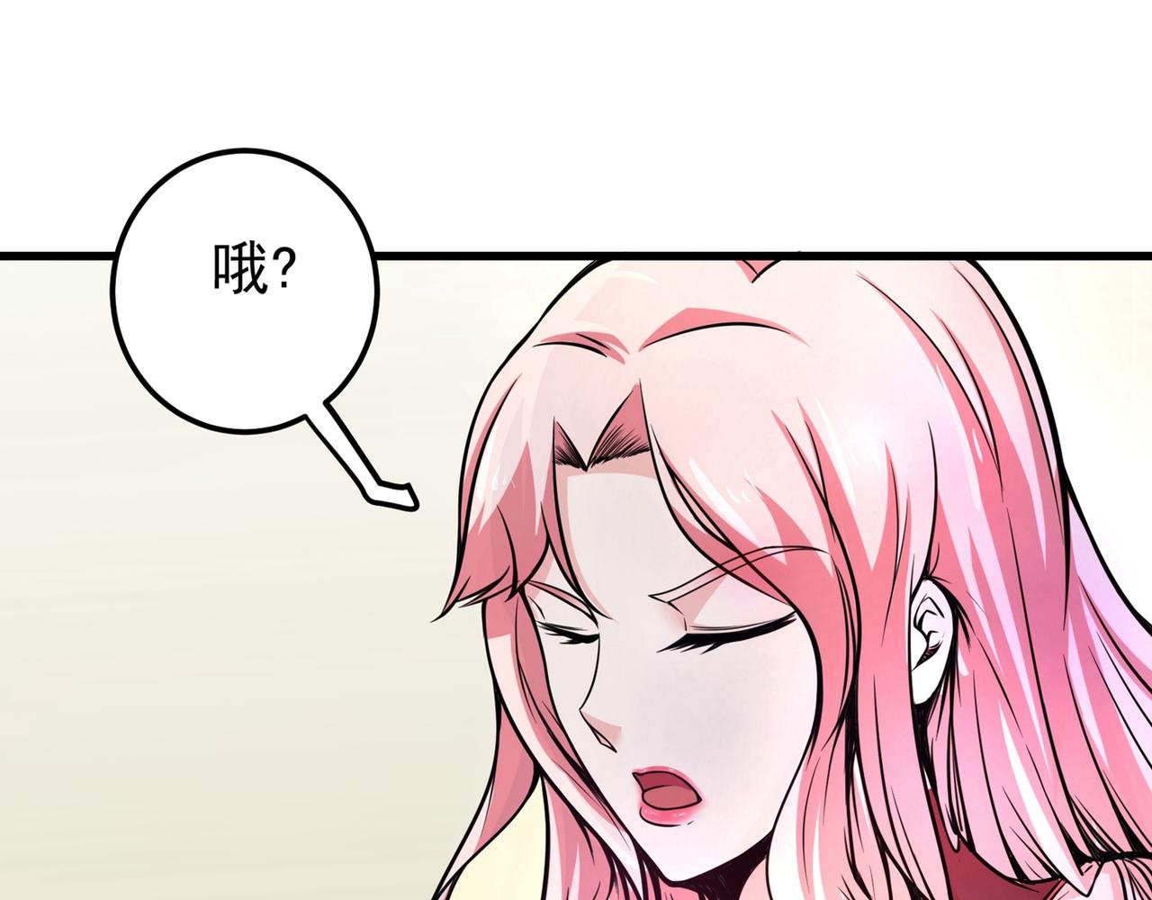 最强神医混都市韩漫全集-第43话 你长得很像我老婆无删减无遮挡章节图片 