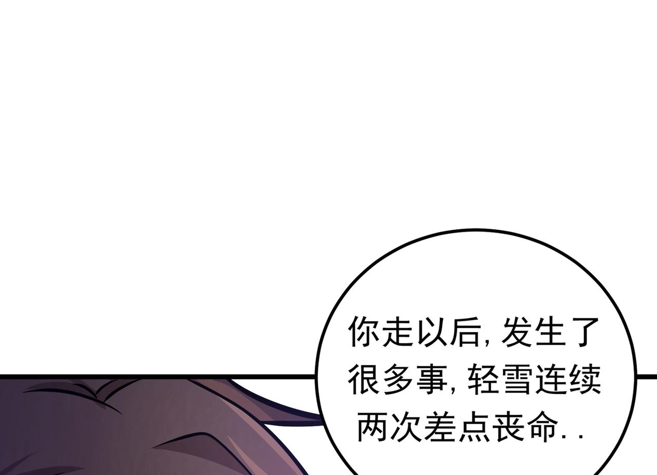 最强神医混都市韩漫全集-第43话 你长得很像我老婆无删减无遮挡章节图片 