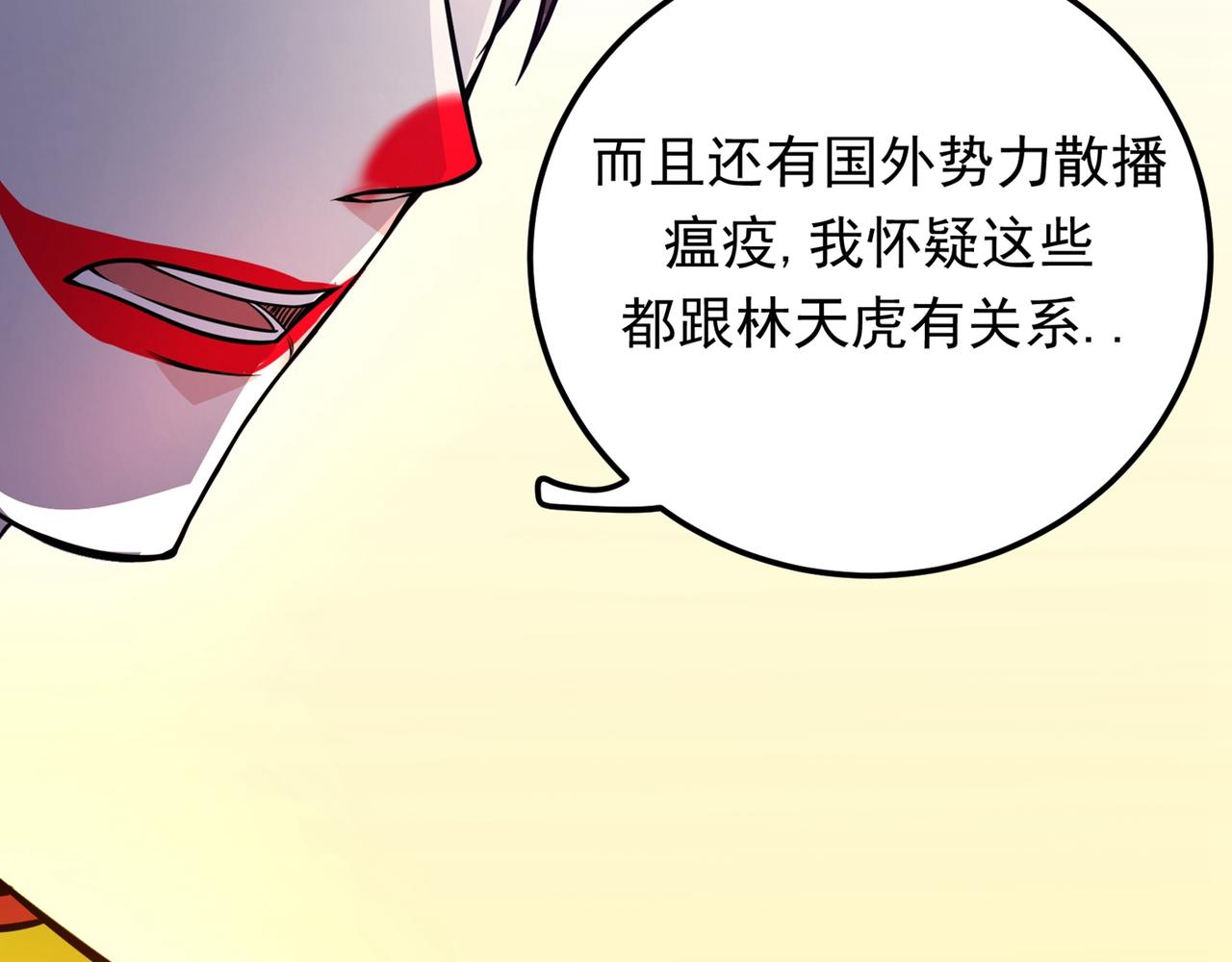 最强神医混都市韩漫全集-第43话 你长得很像我老婆无删减无遮挡章节图片 