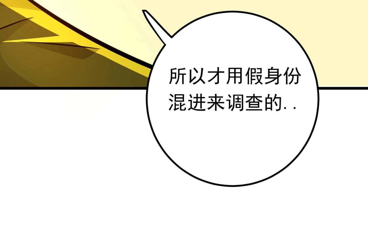 最强神医混都市韩漫全集-第43话 你长得很像我老婆无删减无遮挡章节图片 