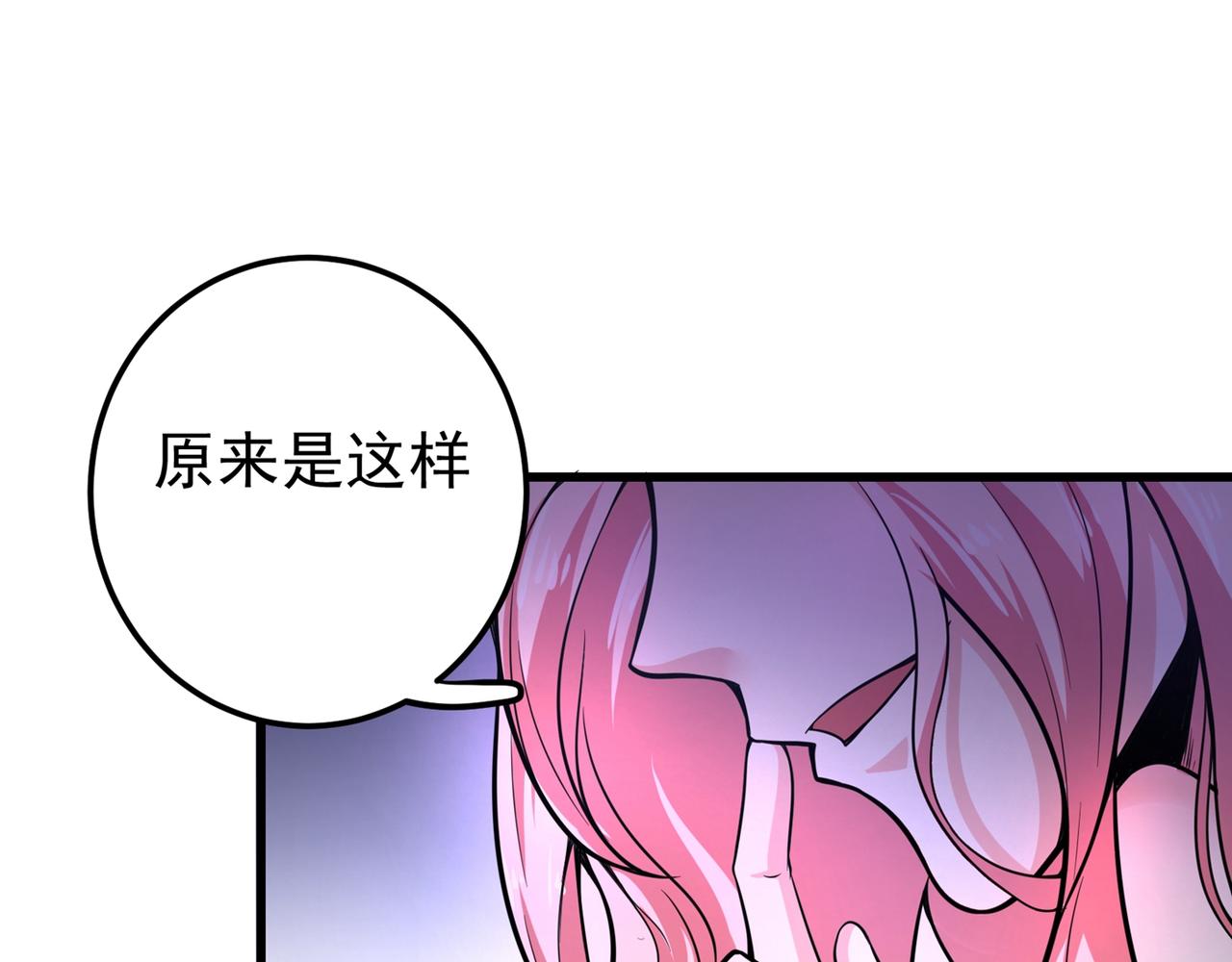 最强神医混都市韩漫全集-第43话 你长得很像我老婆无删减无遮挡章节图片 