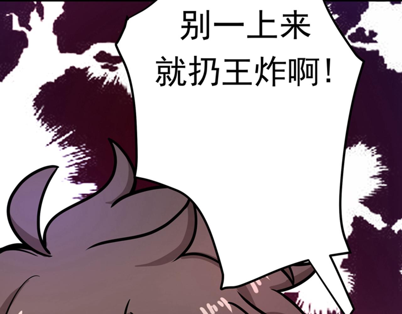 最强神医混都市韩漫全集-第43话 你长得很像我老婆无删减无遮挡章节图片 