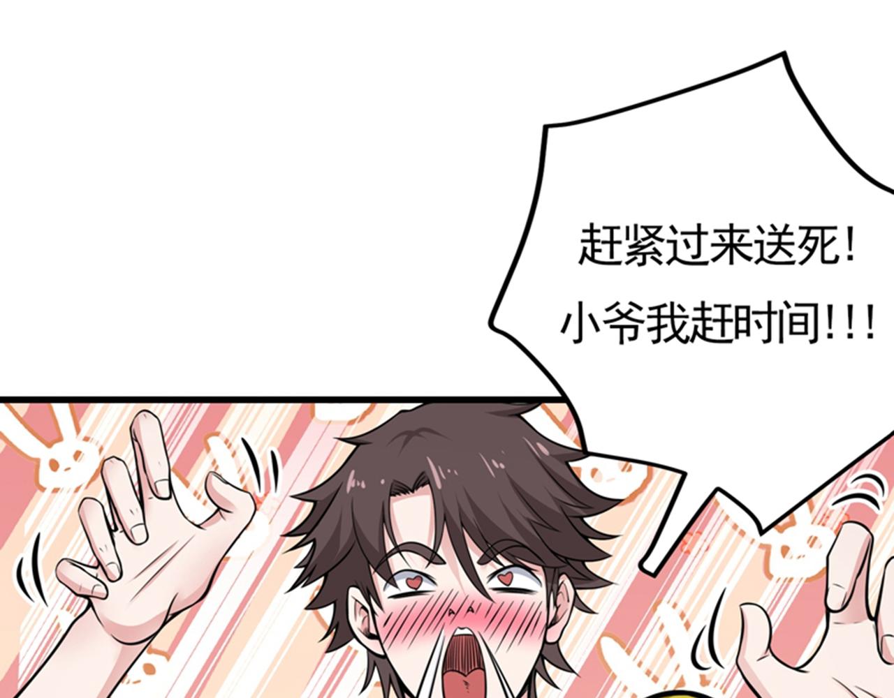 最强神医混都市韩漫全集-第44话 三招之约无删减无遮挡章节图片 