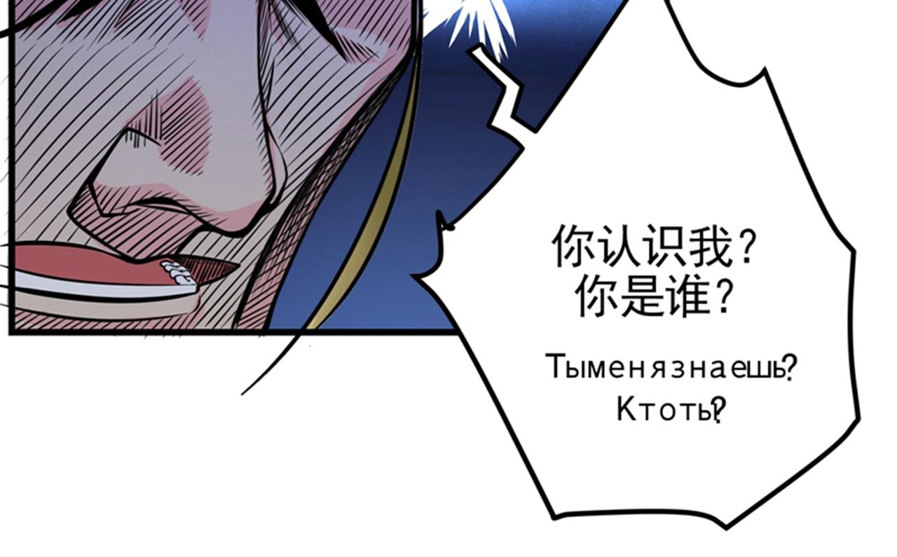 最强神医混都市韩漫全集-第44话 三招之约无删减无遮挡章节图片 