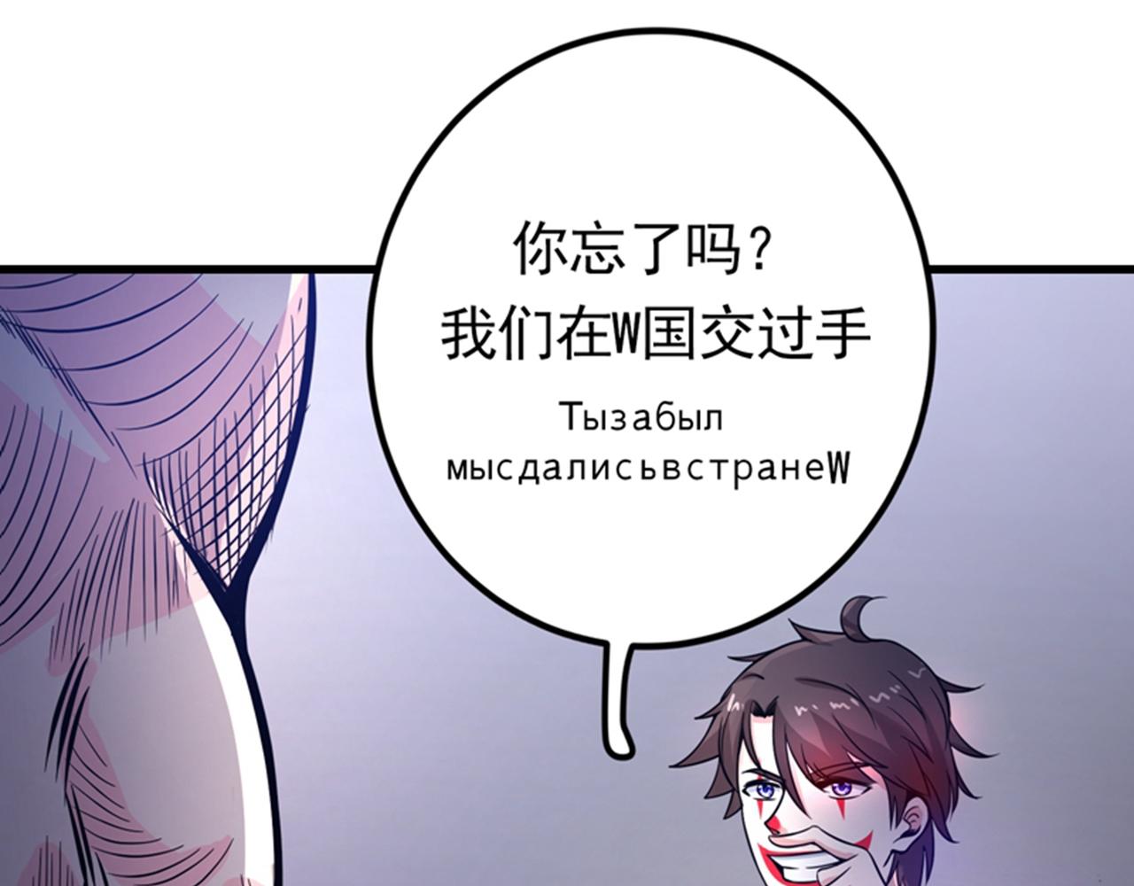 最强神医混都市韩漫全集-第44话 三招之约无删减无遮挡章节图片 