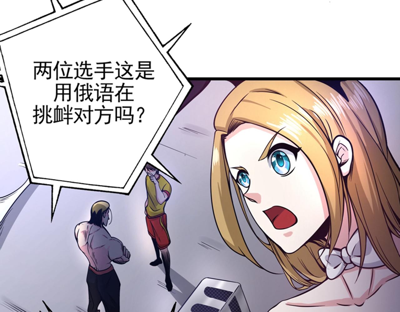 最强神医混都市韩漫全集-第44话 三招之约无删减无遮挡章节图片 