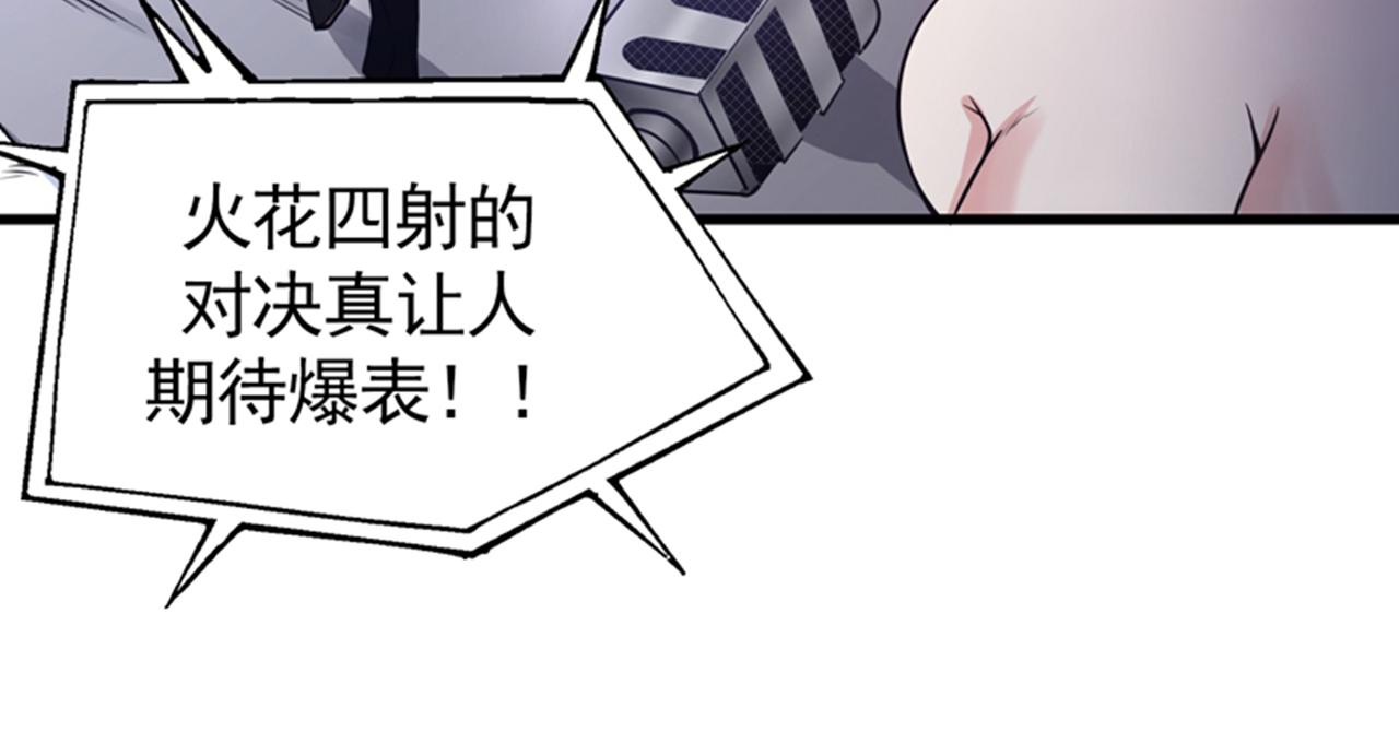 最强神医混都市韩漫全集-第44话 三招之约无删减无遮挡章节图片 