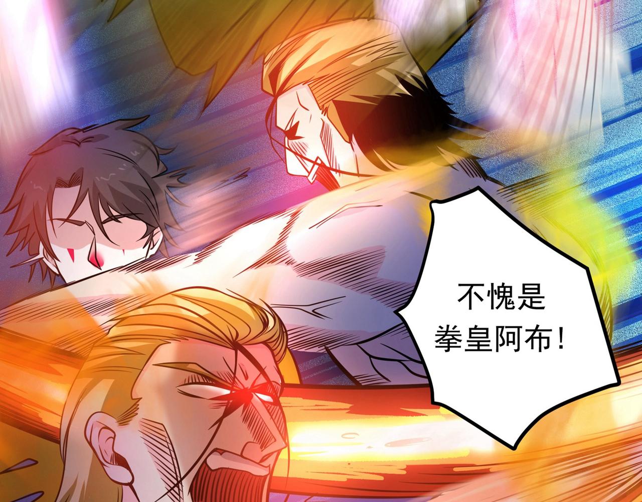 最强神医混都市韩漫全集-第45话 放弃吧，阿布！无删减无遮挡章节图片 