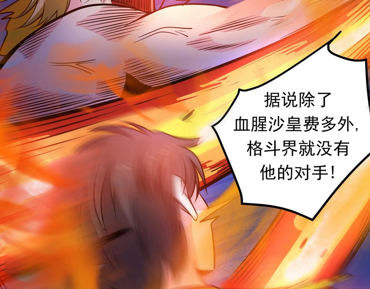 最强神医混都市韩漫全集-第45话 放弃吧，阿布！无删减无遮挡章节图片 