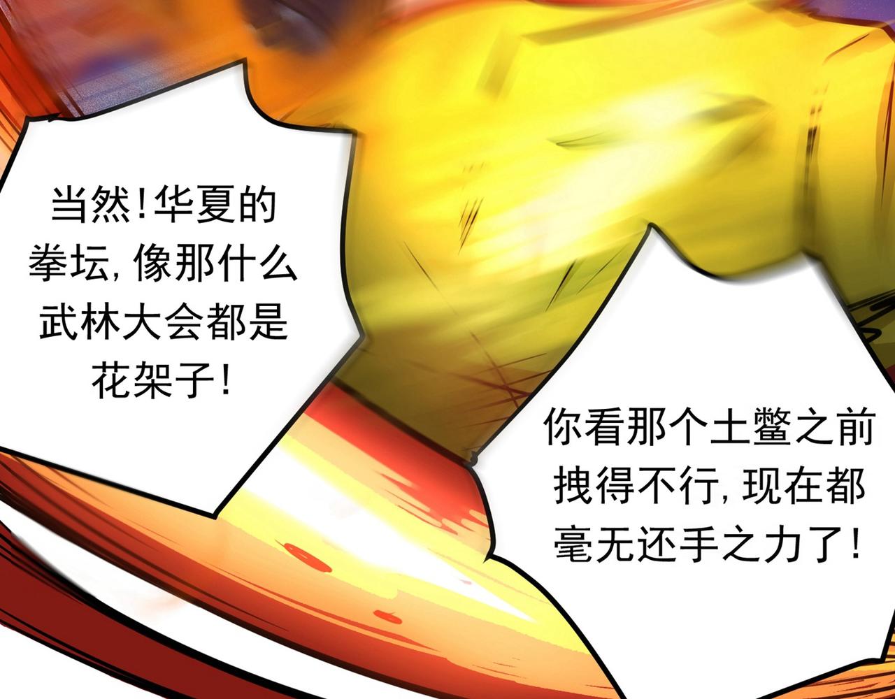 最强神医混都市韩漫全集-第45话 放弃吧，阿布！无删减无遮挡章节图片 