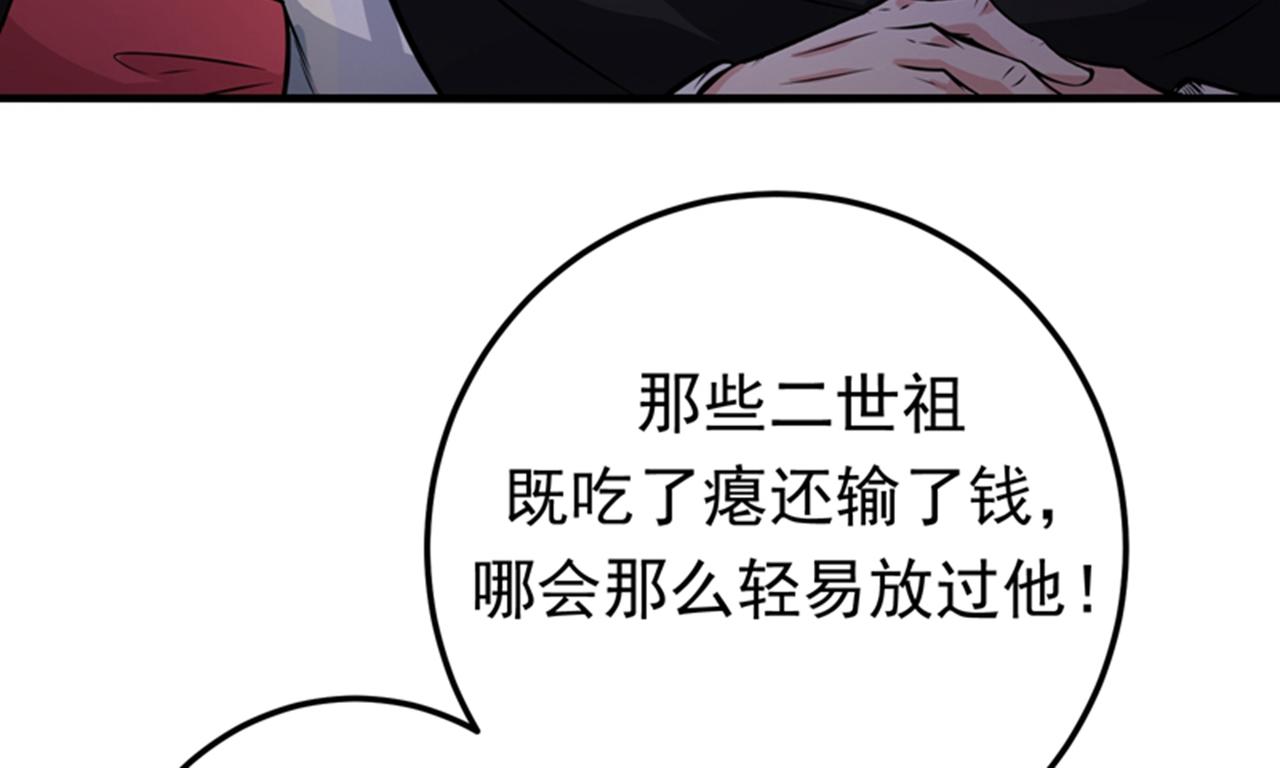 最强神医混都市韩漫全集-第46话 二招胜阿布！无删减无遮挡章节图片 