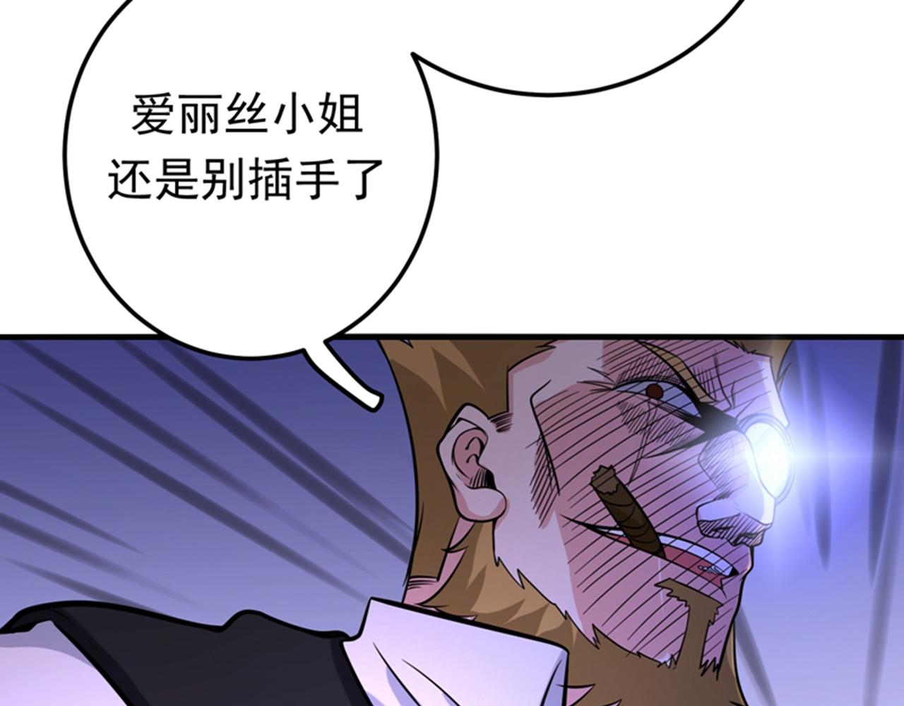 最强神医混都市韩漫全集-第46话 二招胜阿布！无删减无遮挡章节图片 