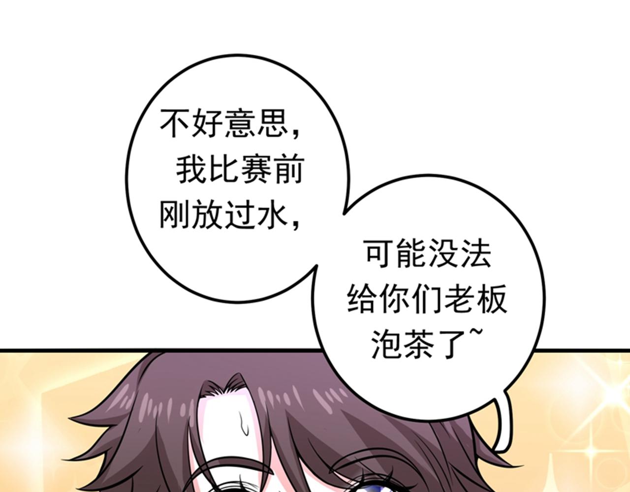最强神医混都市韩漫全集-第46话 二招胜阿布！无删减无遮挡章节图片 