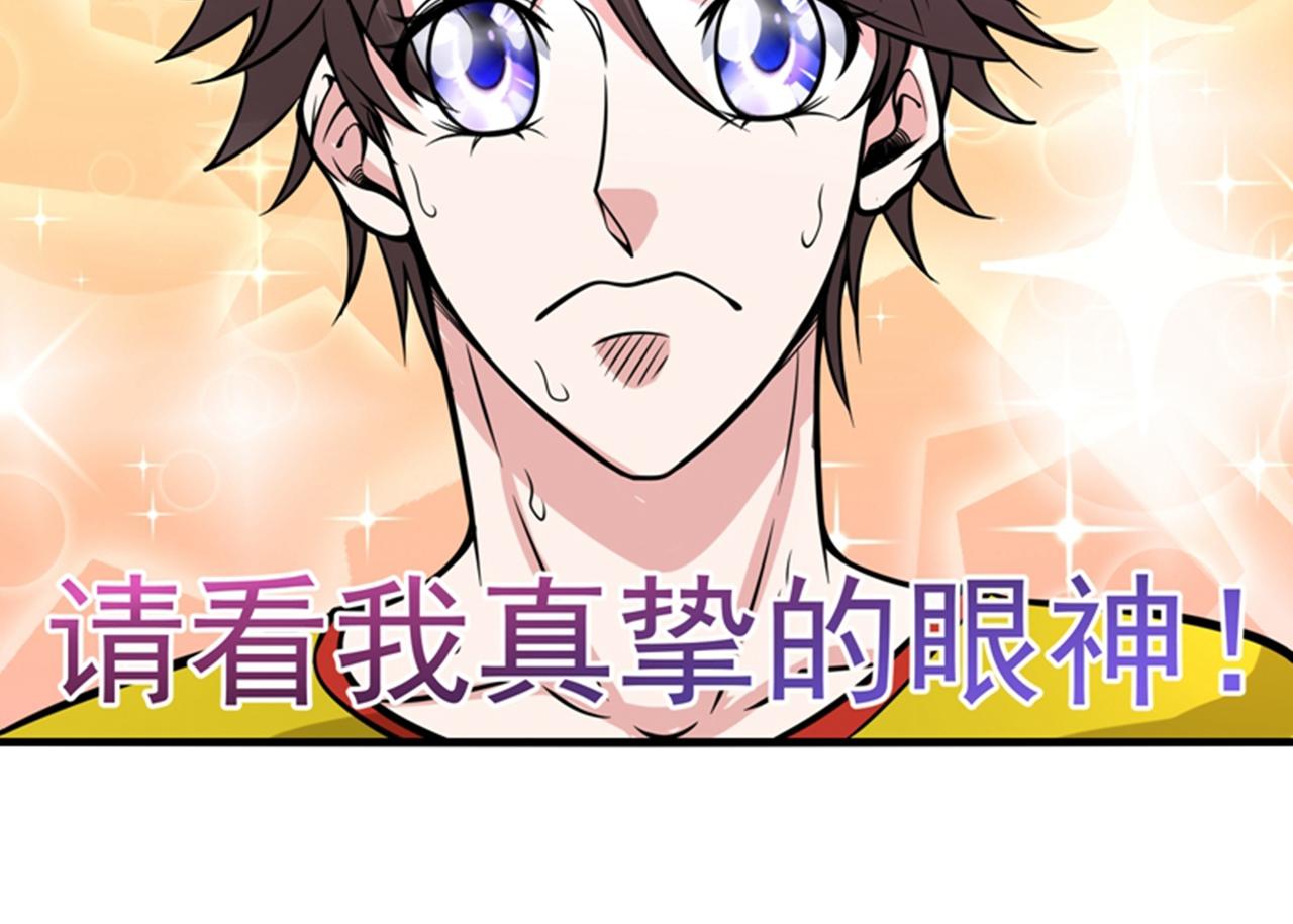 最强神医混都市韩漫全集-第46话 二招胜阿布！无删减无遮挡章节图片 