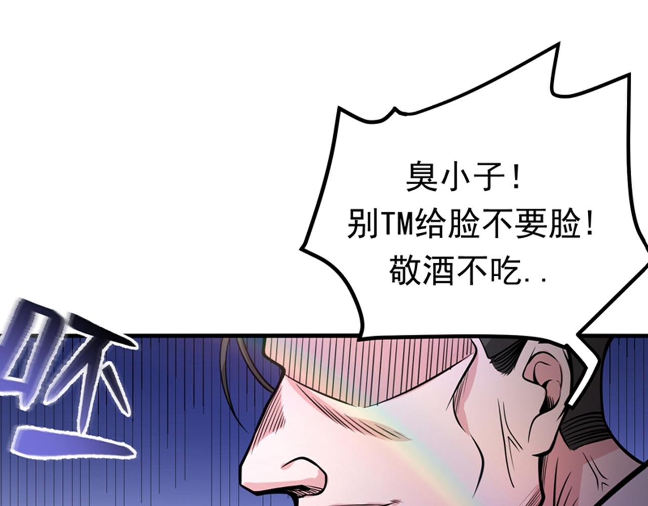 最强神医混都市韩漫全集-第46话 二招胜阿布！无删减无遮挡章节图片 