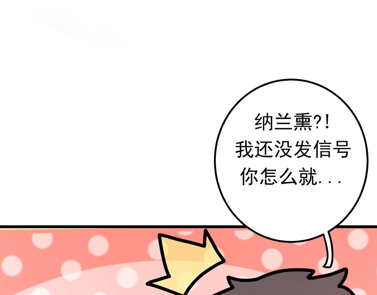 最强神医混都市韩漫全集-第47话 带我一个怎么样？无删减无遮挡章节图片 