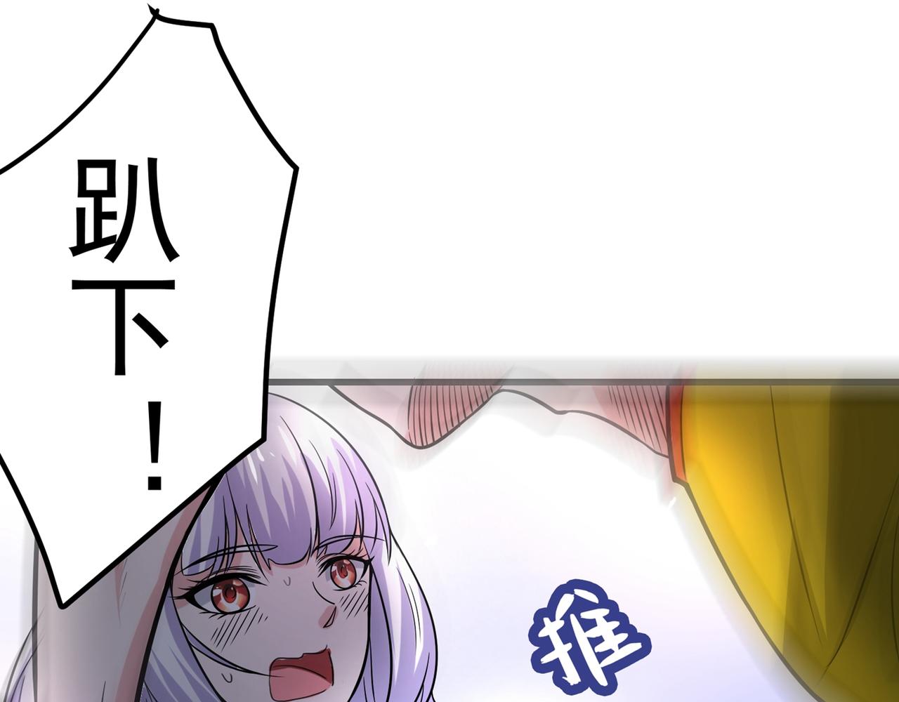 最强神医混都市韩漫全集-第47话 带我一个怎么样？无删减无遮挡章节图片 