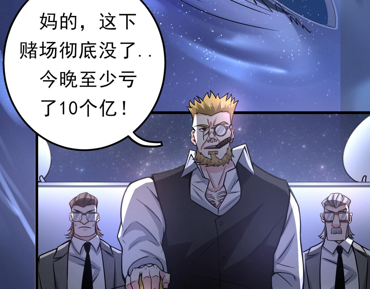 最强神医混都市韩漫全集-第47话 带我一个怎么样？无删减无遮挡章节图片 