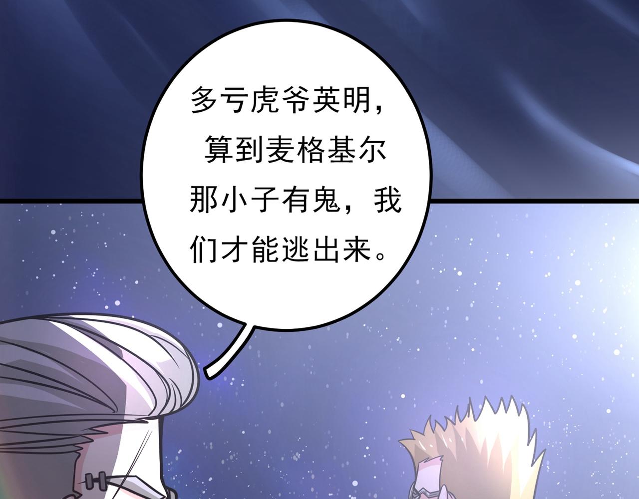 最强神医混都市韩漫全集-第47话 带我一个怎么样？无删减无遮挡章节图片 
