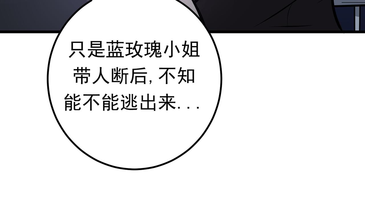 最强神医混都市韩漫全集-第47话 带我一个怎么样？无删减无遮挡章节图片 