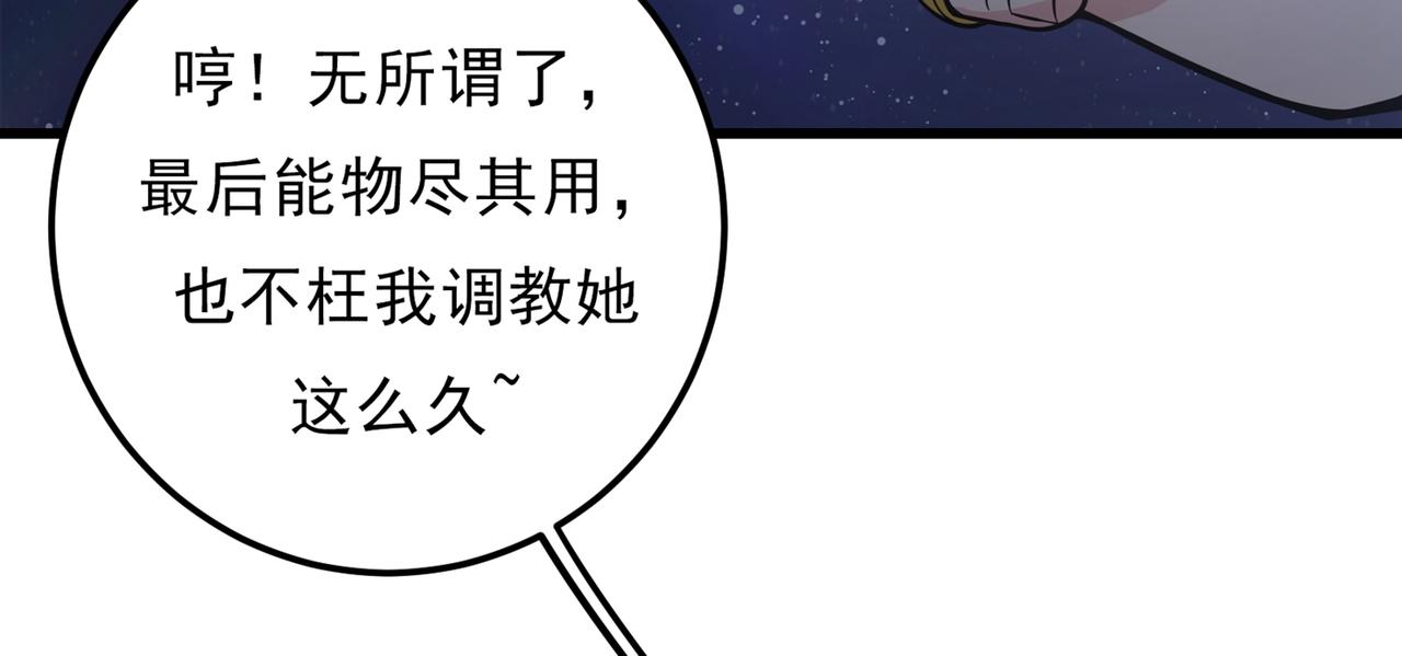 最强神医混都市韩漫全集-第47话 带我一个怎么样？无删减无遮挡章节图片 