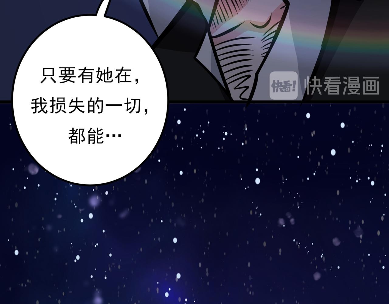 最强神医混都市韩漫全集-第47话 带我一个怎么样？无删减无遮挡章节图片 