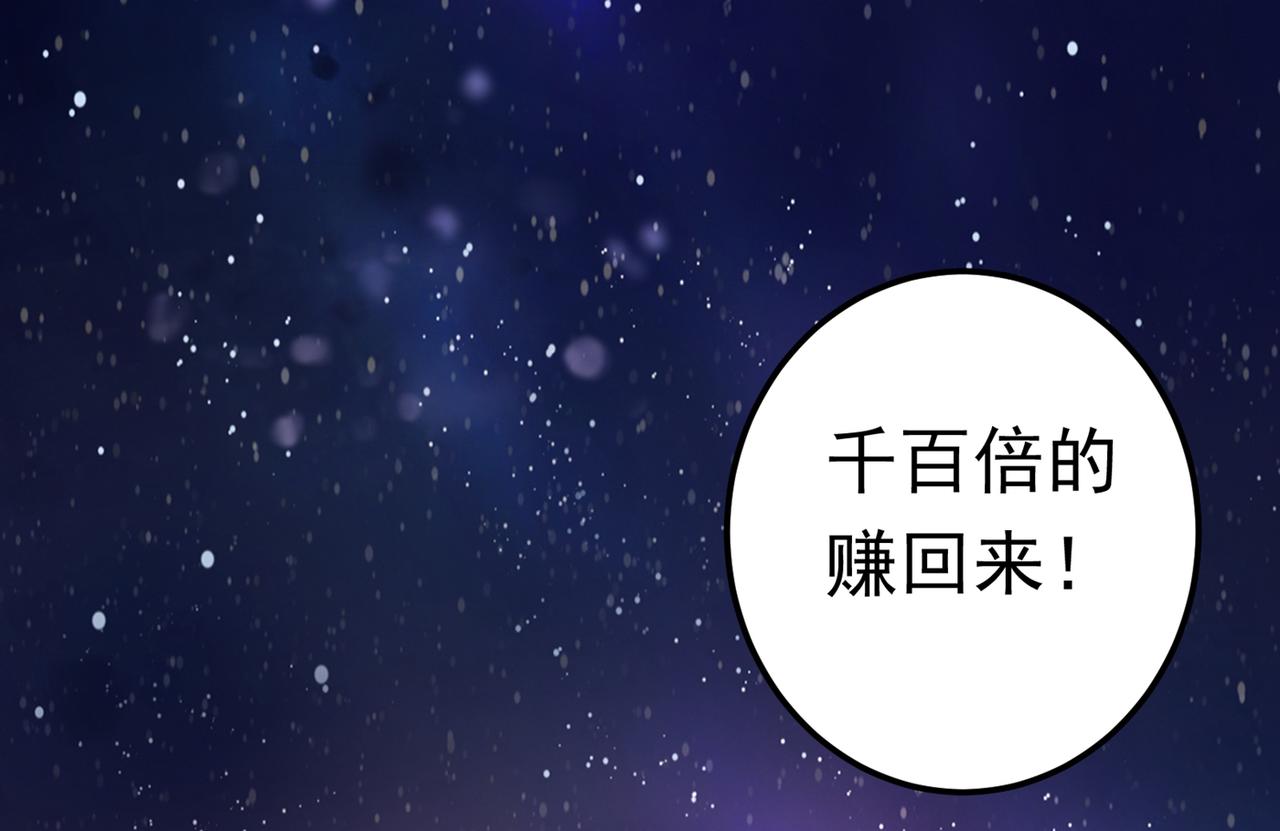 最强神医混都市韩漫全集-第47话 带我一个怎么样？无删减无遮挡章节图片 