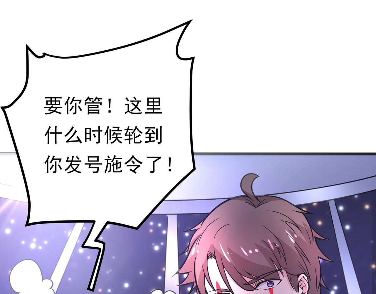 最强神医混都市韩漫全集-第47话 带我一个怎么样？无删减无遮挡章节图片 
