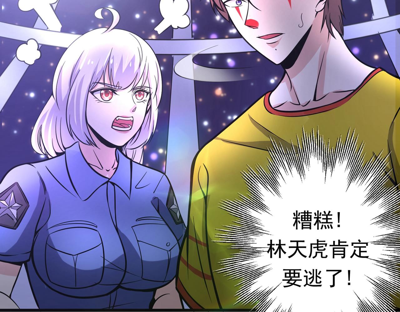 最强神医混都市韩漫全集-第47话 带我一个怎么样？无删减无遮挡章节图片 