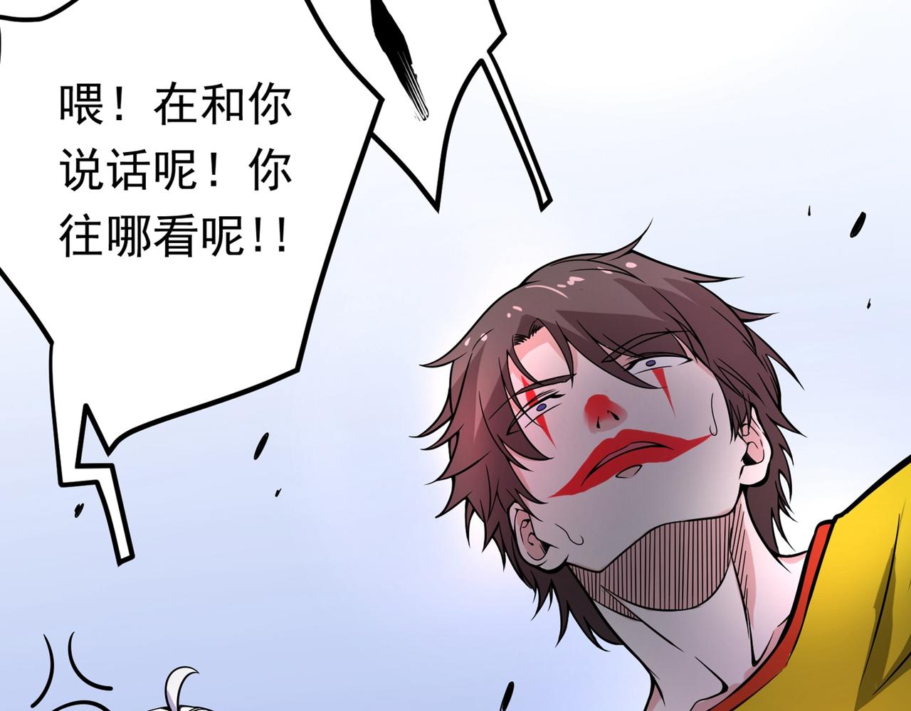 最强神医混都市韩漫全集-第47话 带我一个怎么样？无删减无遮挡章节图片 