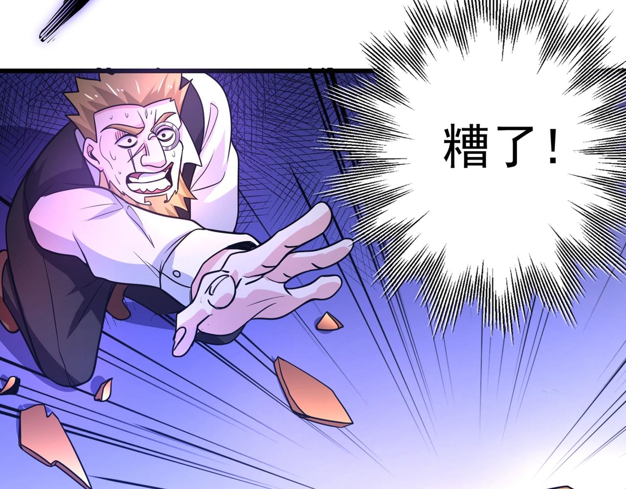 最强神医混都市韩漫全集-第48话 女人也敢玩枪？无删减无遮挡章节图片 