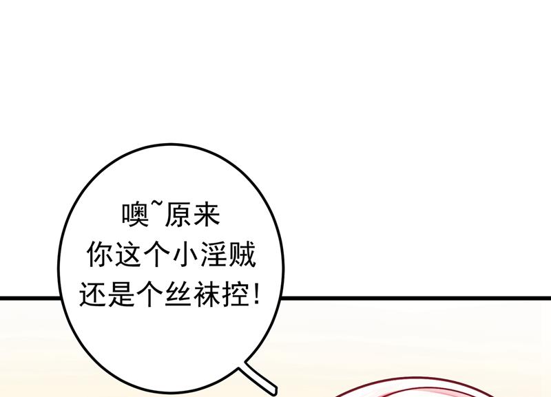 最强神医混都市韩漫全集-第49话 红袖，你这是干嘛！？无删减无遮挡章节图片 