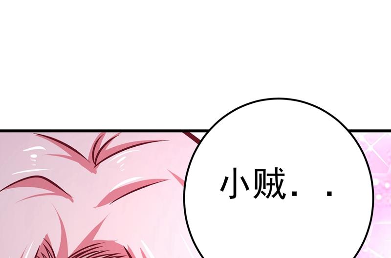 最强神医混都市韩漫全集-第49话 红袖，你这是干嘛！？无删减无遮挡章节图片 