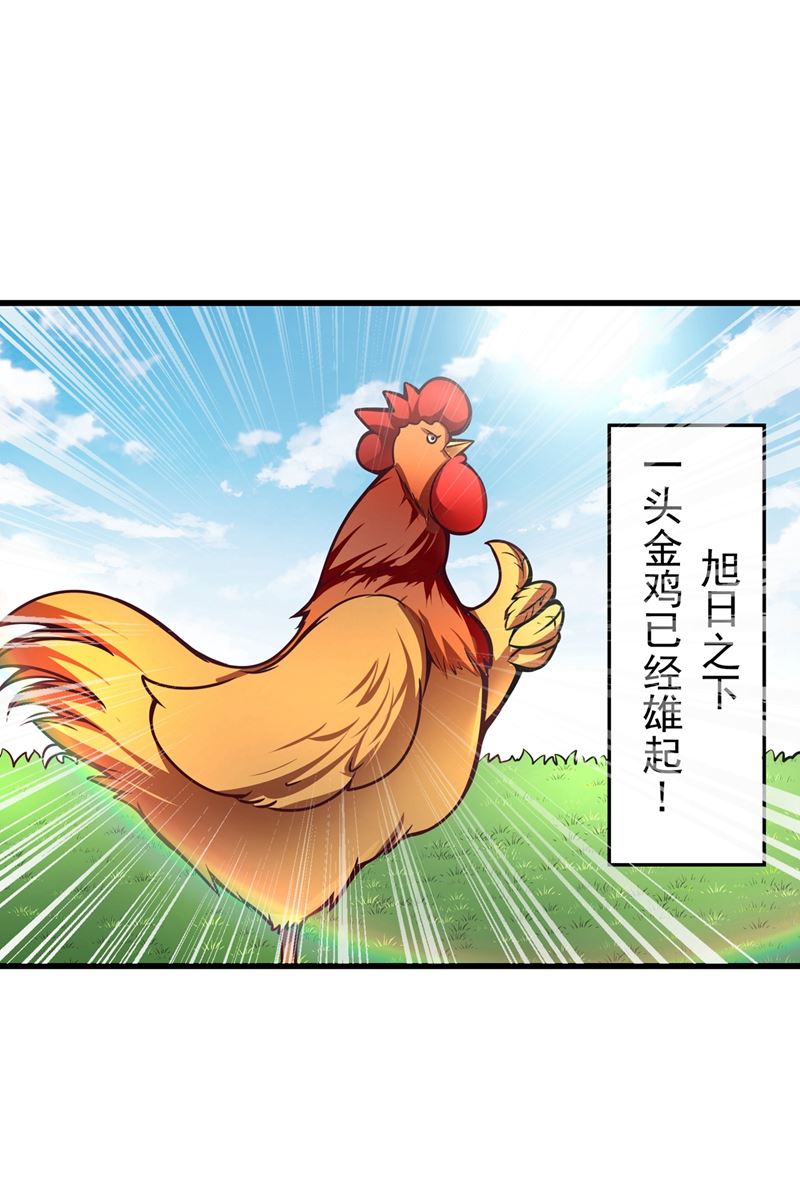 最强神医混都市韩漫全集-第49话 红袖，你这是干嘛！？无删减无遮挡章节图片 