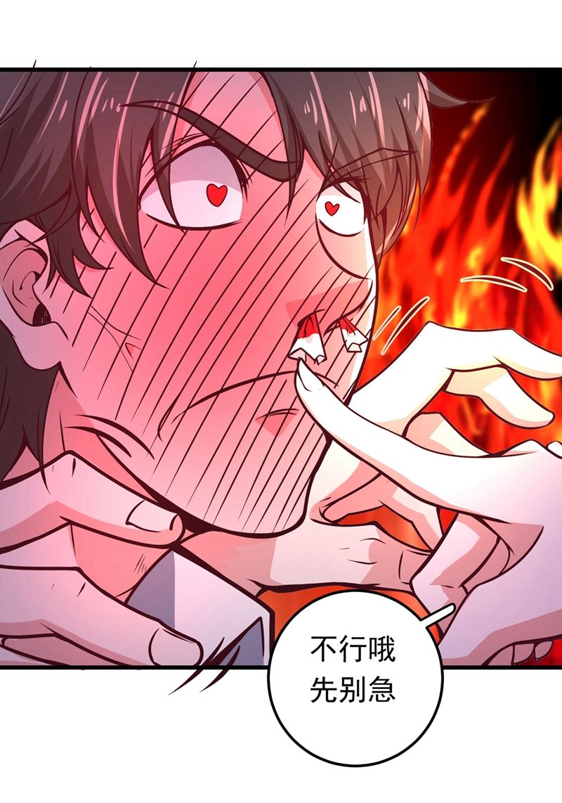 最强神医混都市韩漫全集-第49话 红袖，你这是干嘛！？无删减无遮挡章节图片 